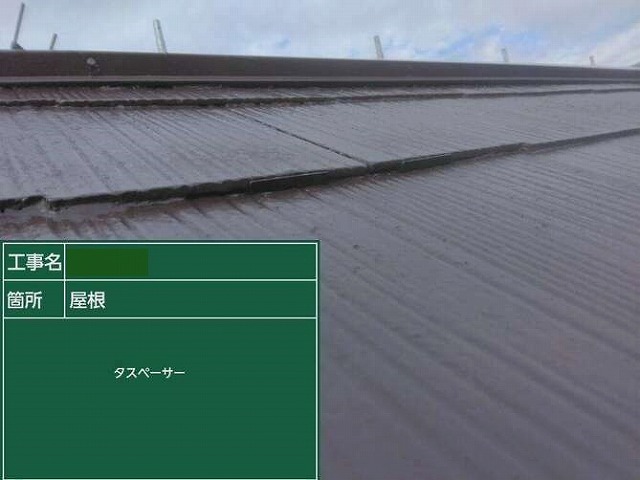 カラーベスト　タスペーサー挿入